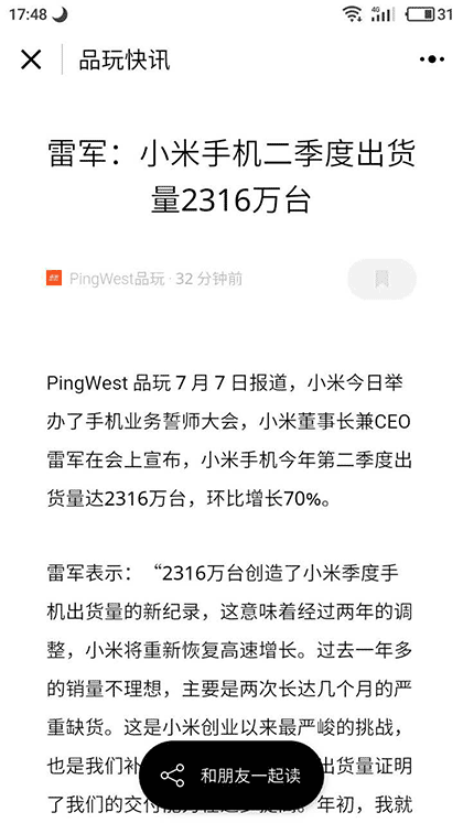 品玩快讯截图1