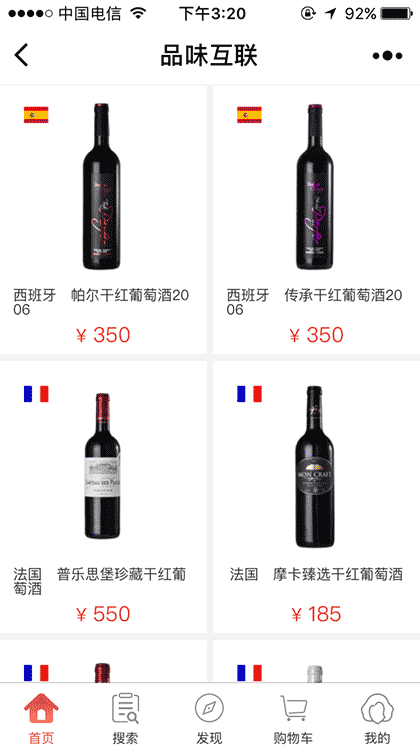 品味互联截图1