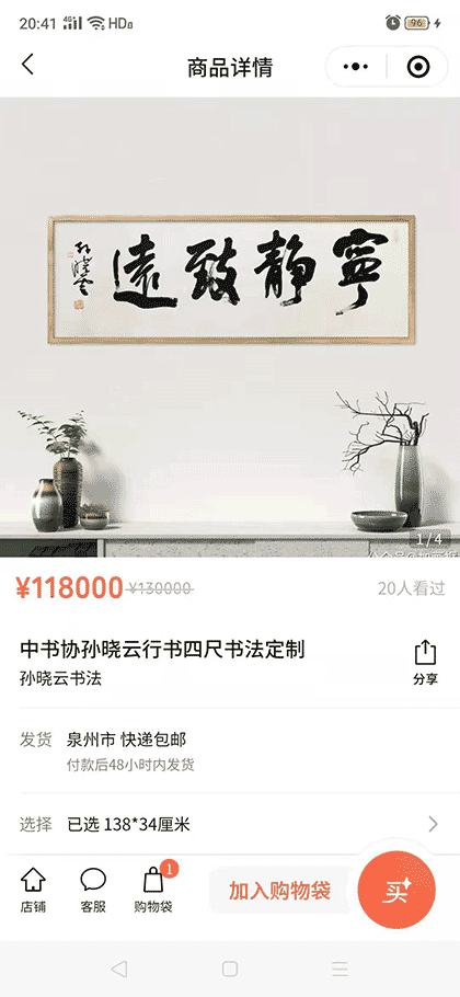 品味斋画廊截图3