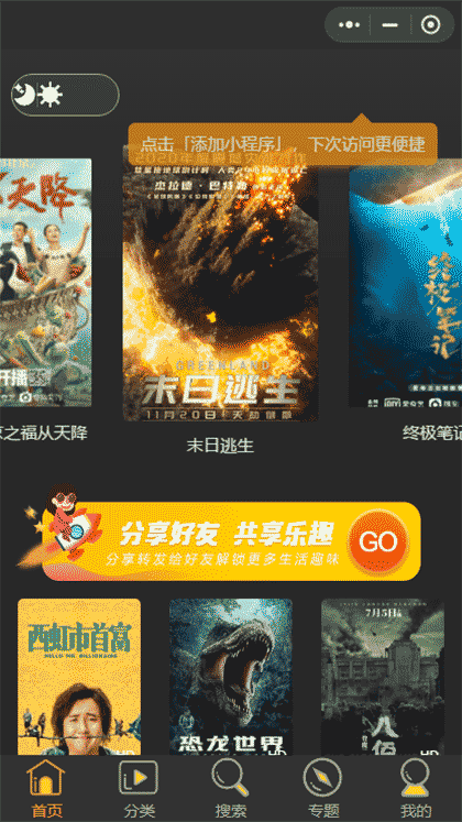 皮皮影吧截图1