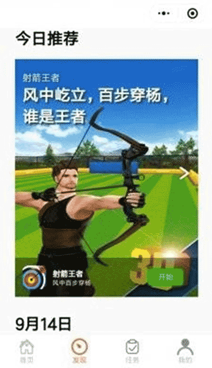 PiPi游戏截图1