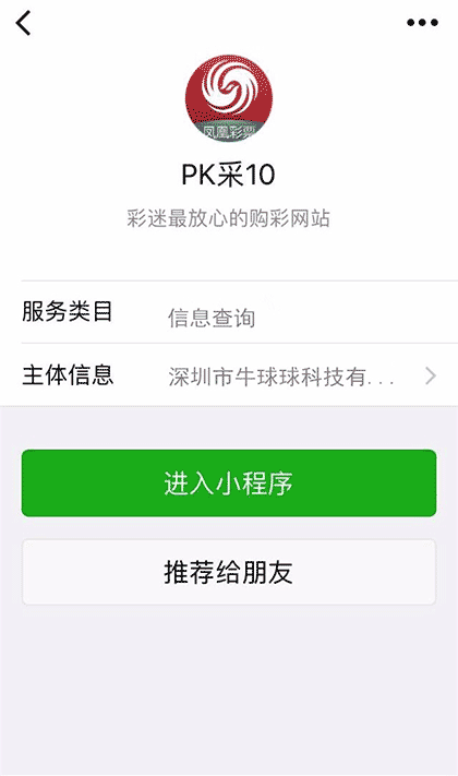 PK采10截图1