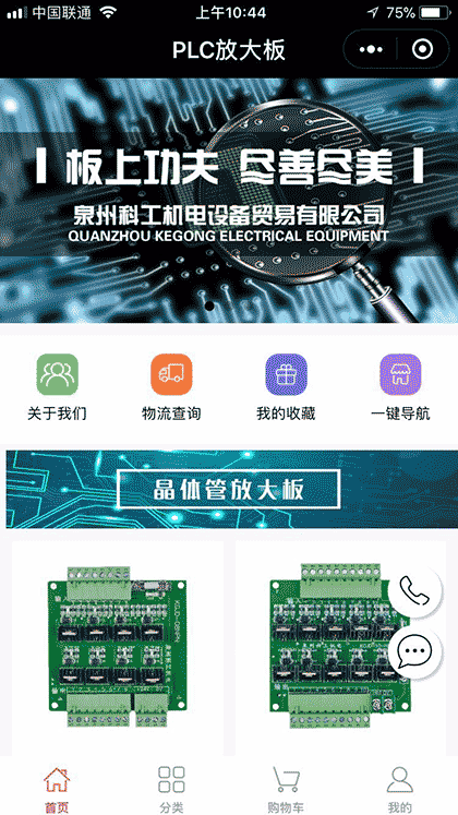 PLC放大板截图1