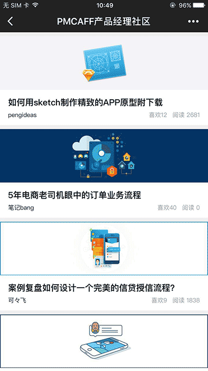 PMCAFF截图1