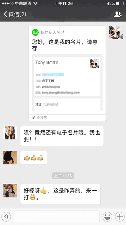 PMCAFF产品经理社区截图2
