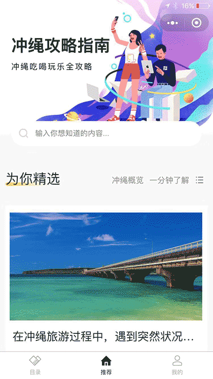 PokeOki截图3