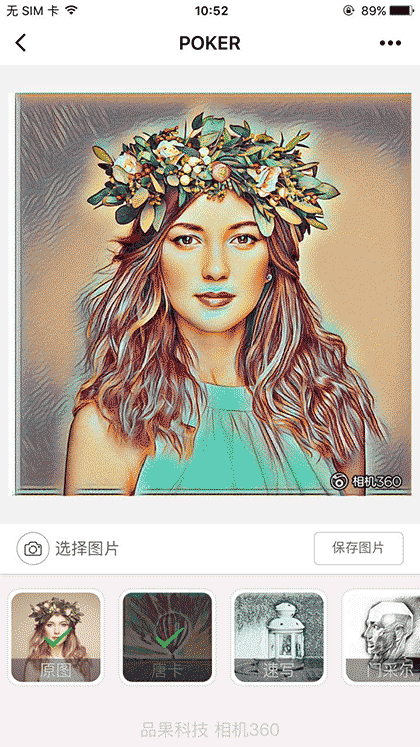 POKER艺术滤镜截图2