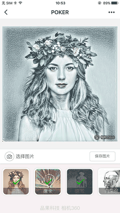 POKER艺术滤镜截图3