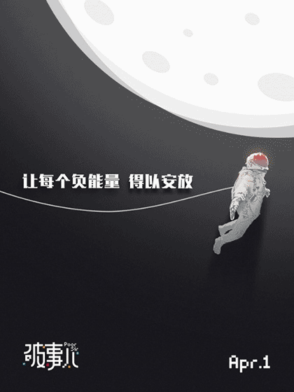 破事儿PoorSir截图1