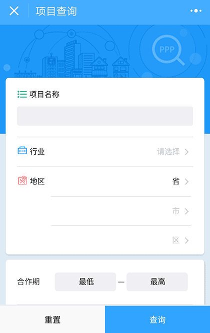 PPP有例截图1