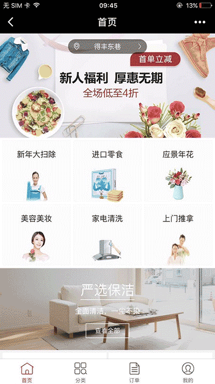 葡萄生活官方平台截图2