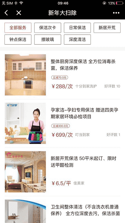 葡萄生活官方平台截图3