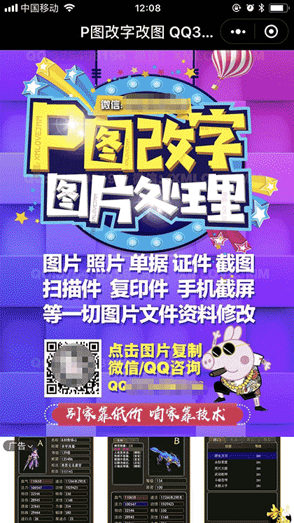 P图大神PS截图1