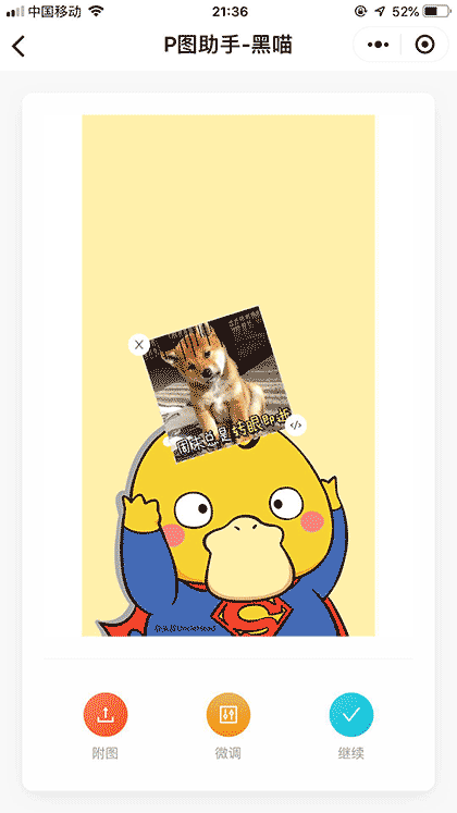 P图助手丨海报丨照片截图2