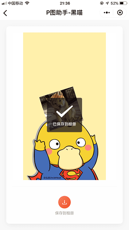 P图助手丨海报丨照片截图3