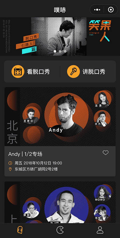 噗哧截图1