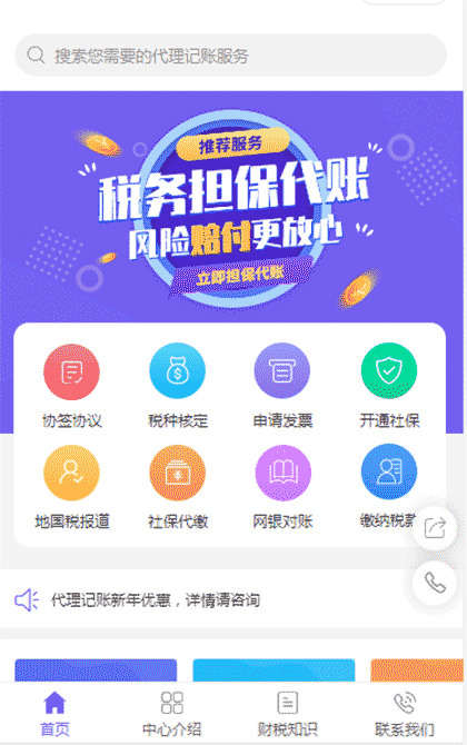 普利斯顿截图1