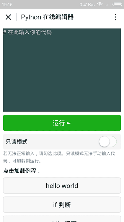 Python入门指南截图2