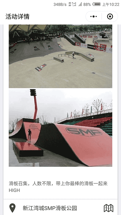 趣报名周边活动截图2