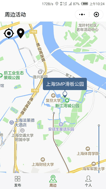 趣报名周边活动截图3