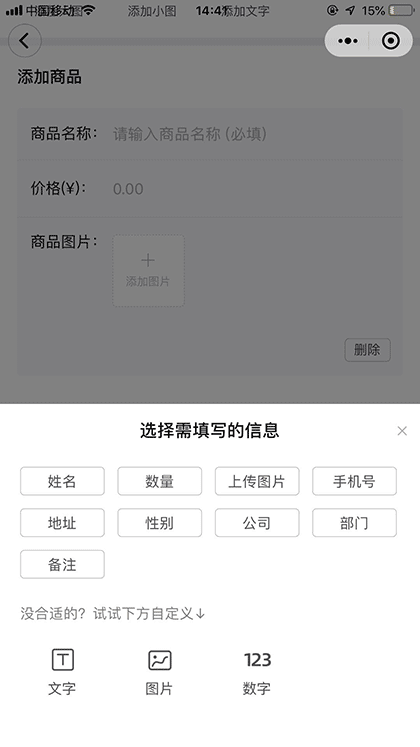 群报数丨活动报名接龙统计截图2