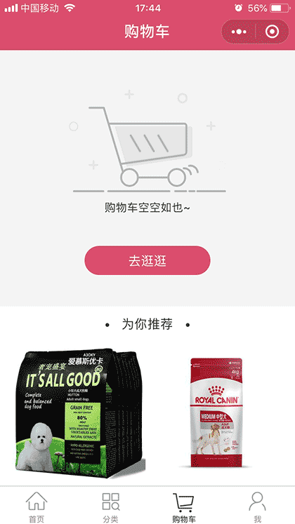 Q宠宠物用品小铺截图2