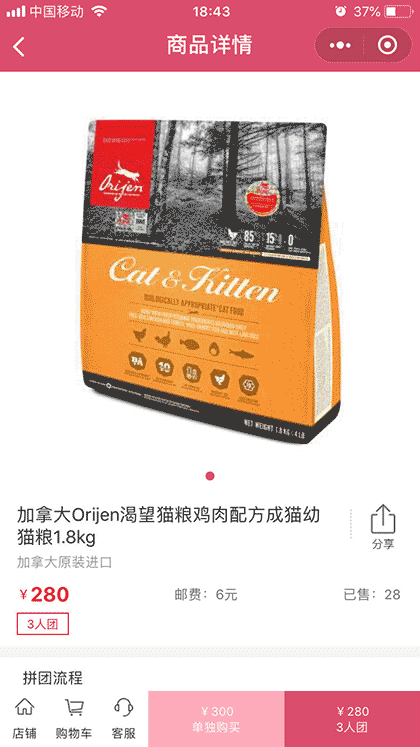 Q宠宠物用品小铺截图3