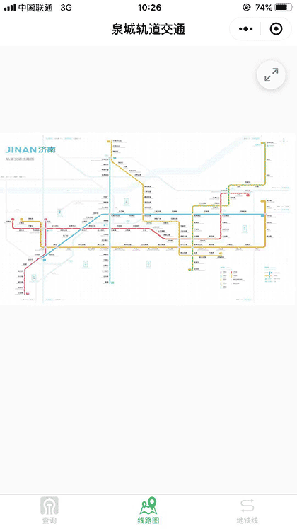 泉城公共交通截图1