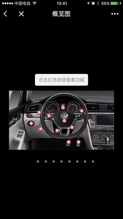 汽车行者之大众Lamando凌渡截图1