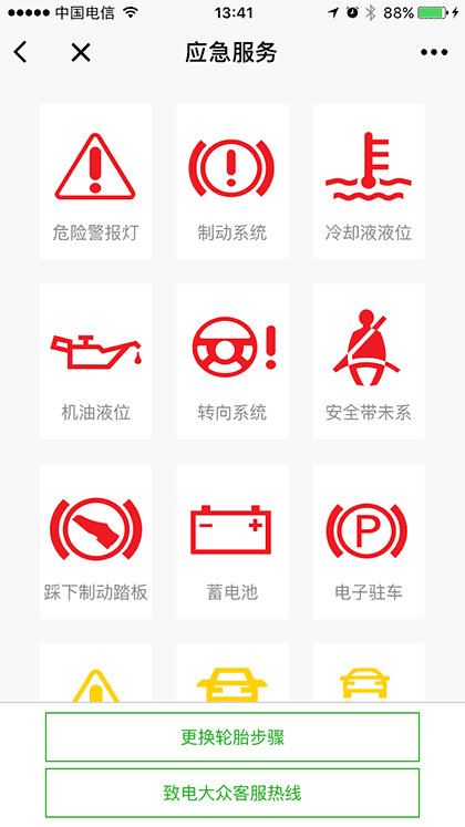 汽车行者之大众Lamando凌渡截图3