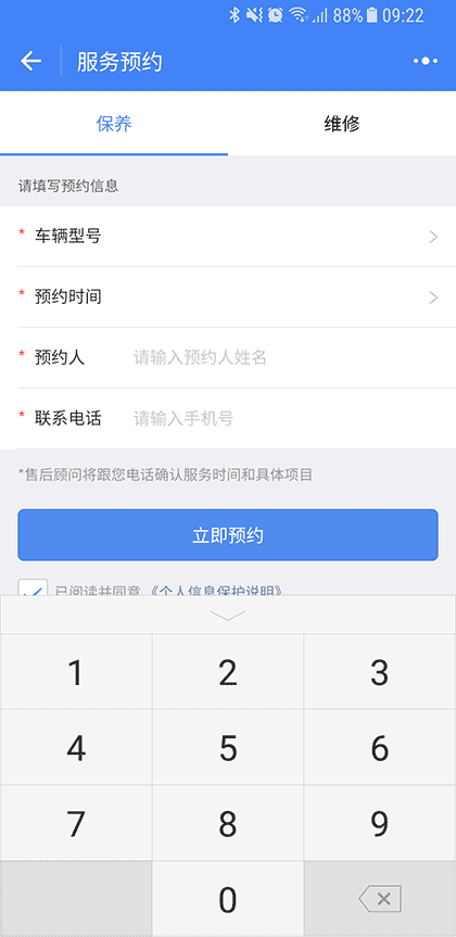 汽车之家掌上4S店截图1