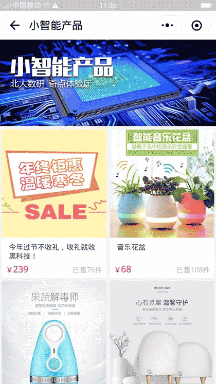 奇点体验厅线上商城截图1