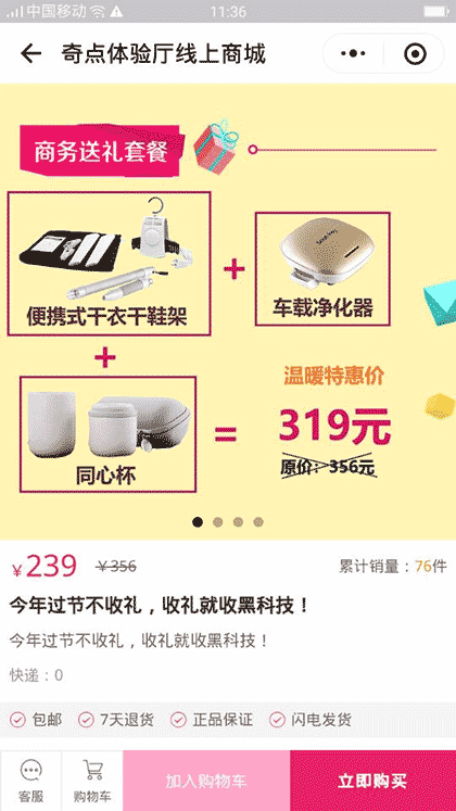 奇点体验厅线上商城截图2