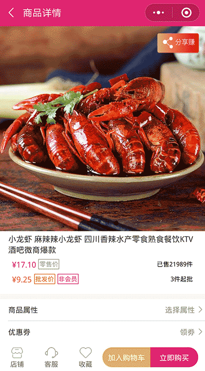 趣逛工厂城APP截图1