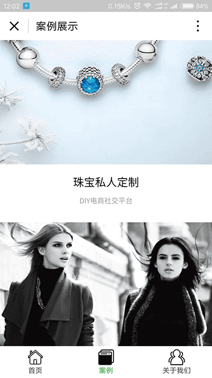 浅海科技软件技术服务截图2