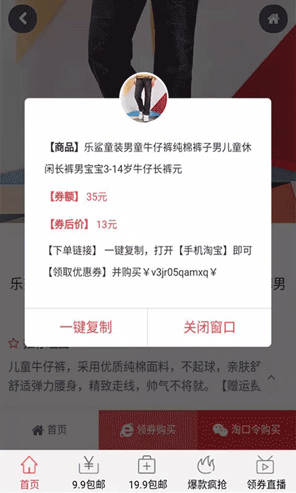 恰鹿截图1