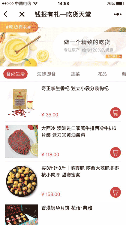 钱报有礼电商截图2