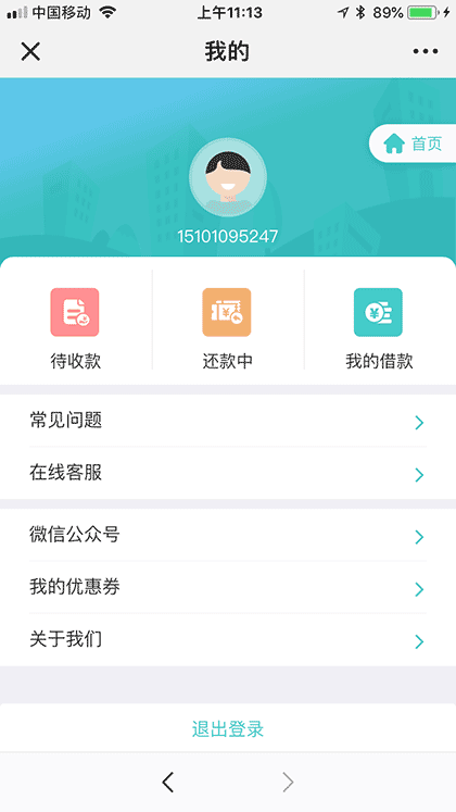 钱包有钱花截图1