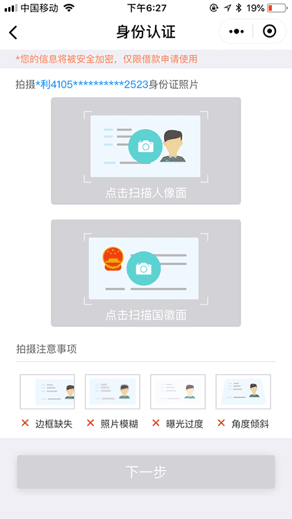 钱包有钱花截图3