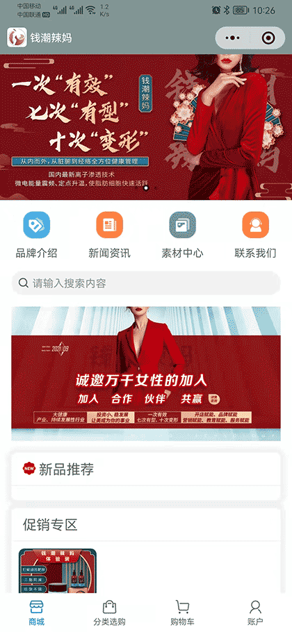 钱潮辣妈截图1