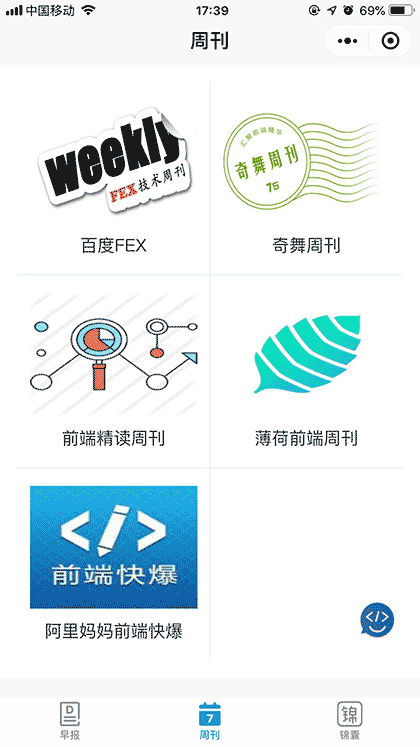 前端小助手截图2