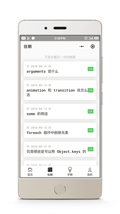 前端早8点截图2