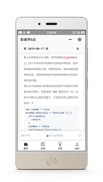 前端早8点截图3