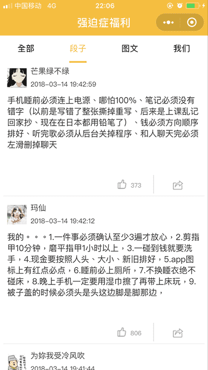 强迫症福利截图2