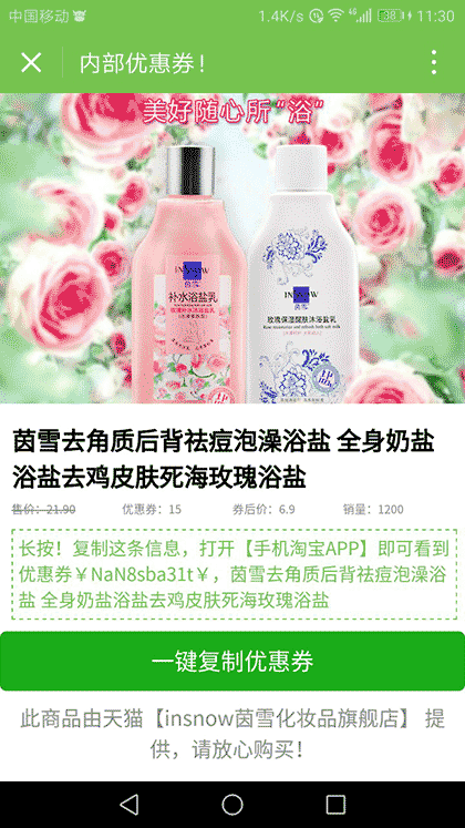 钱柜圈优惠购物截图2