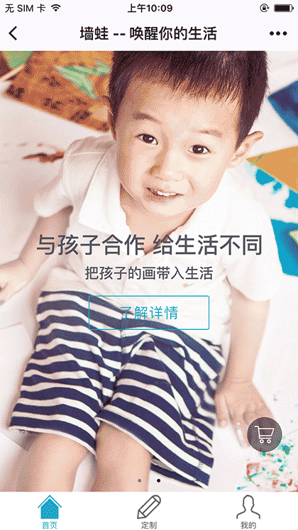 墙蛙网截图1