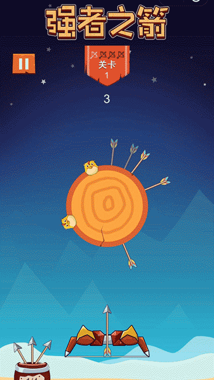 强者之箭截图2