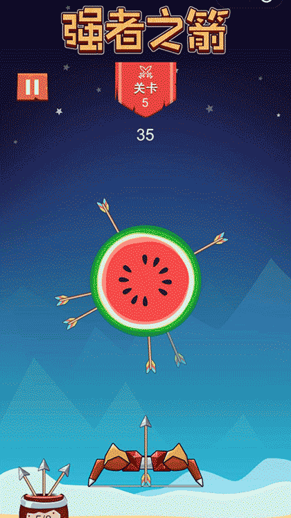 强者之箭截图3