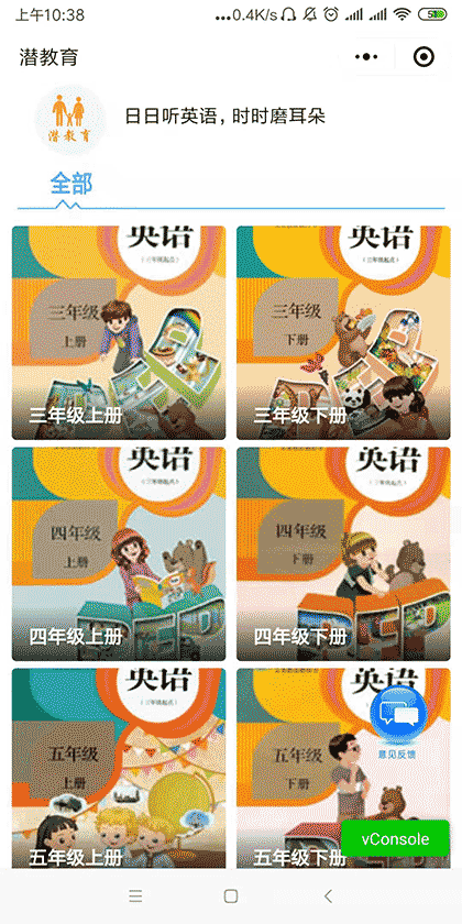 潜教育截图1
