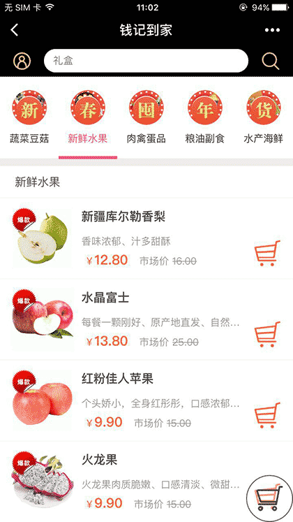 钱记到家社区服务截图2